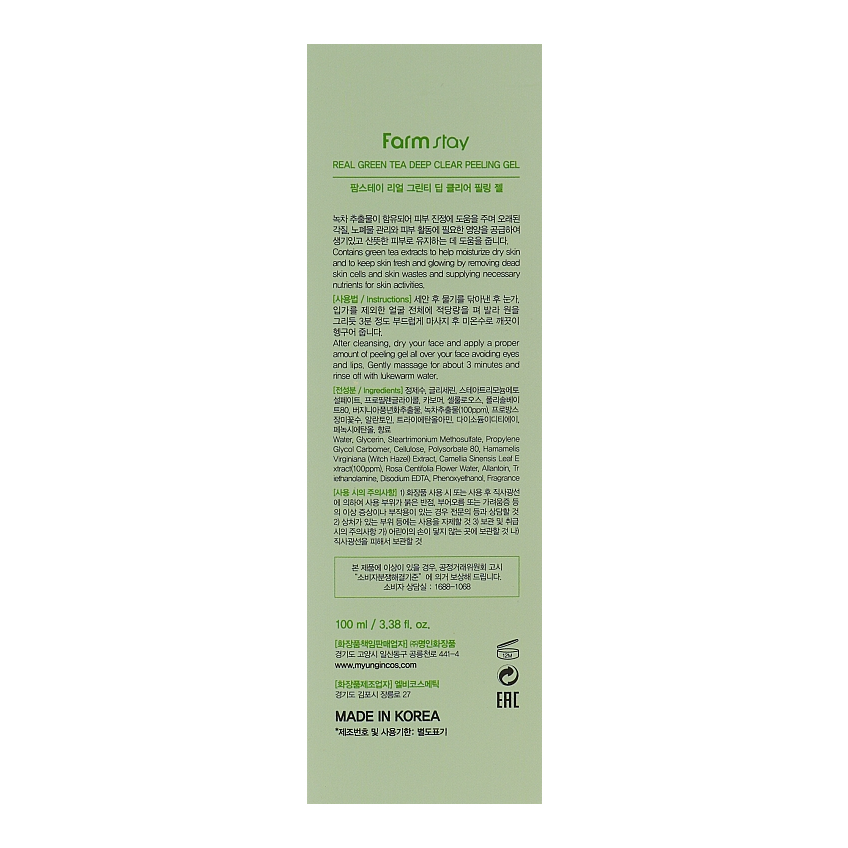 Глубоко очищающий пилинг-гель для лица FarmStay Green Tea Deep Clear Peeling Gel