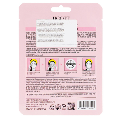 Ампульна маска із екстрактом камелії Jigott Camellia Real Ampoule Mask