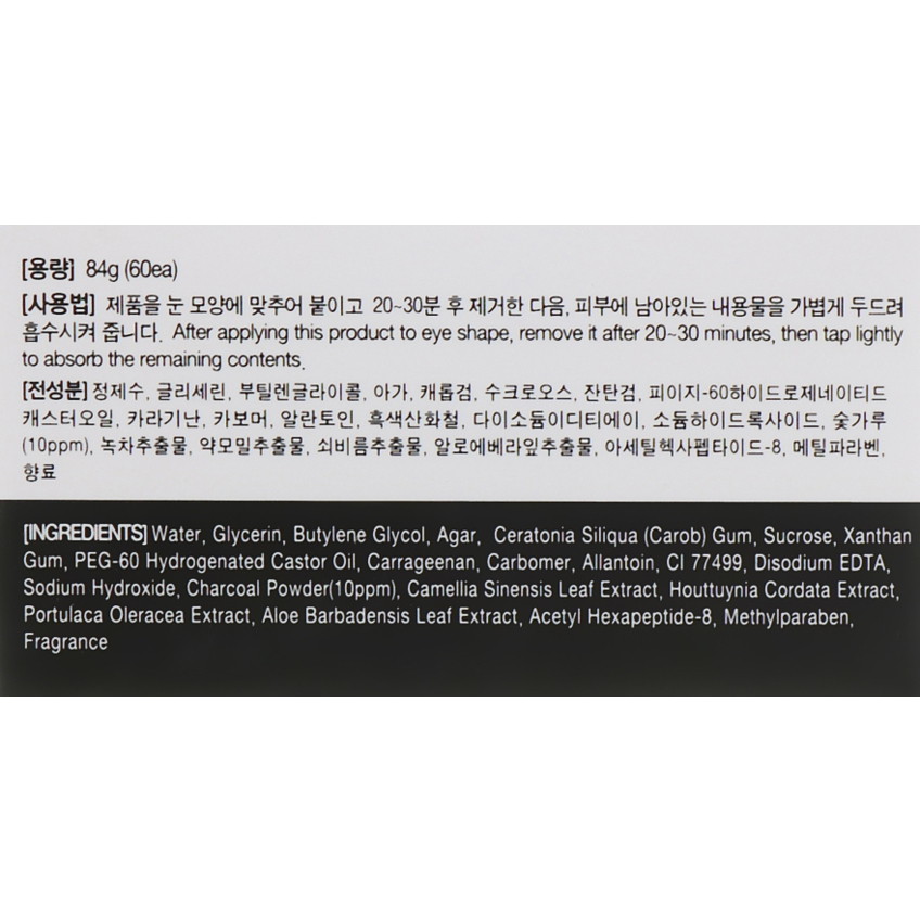 Гидрогелевые патчи под глаза Eyenlip Charcoal Acid Hydrogel Eye Patch