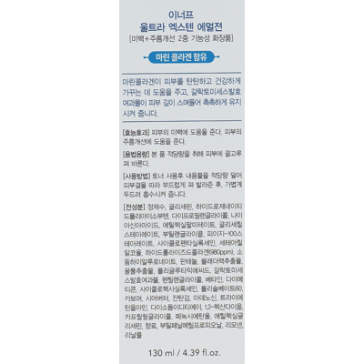 Увлажняющая эмульсия с коллагеном Enough Ultra X10 Collagen Pro Marine Emulsion
