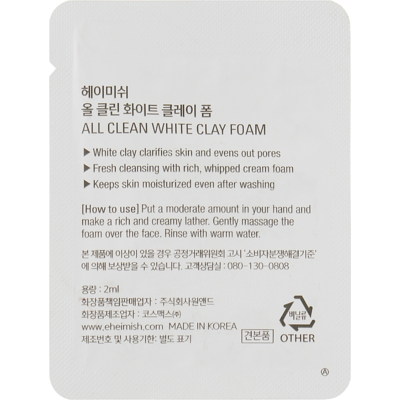 Очищающая пенка для лица с белой глиной Heimish All Clean White Clay Foam