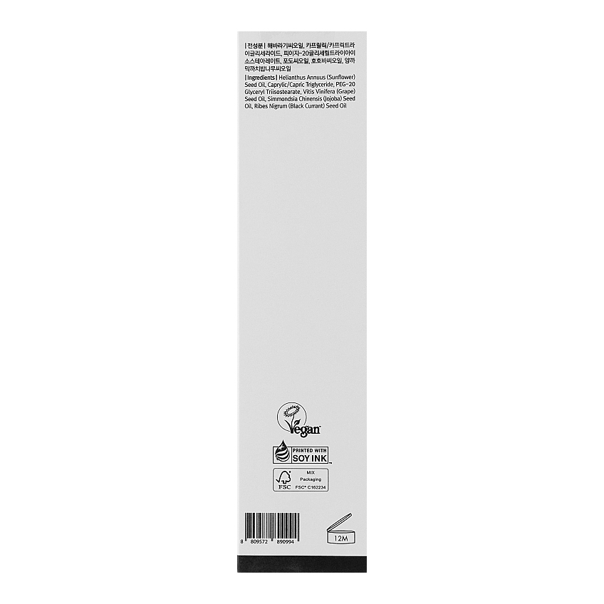 Увлажняющее гидрофильное масло Dear Klairs Gentle Black Fresh Cleansing Oil