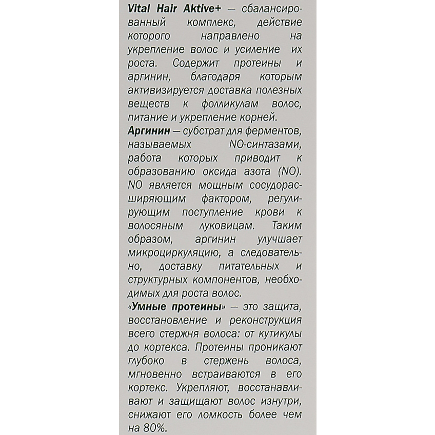 Стимулирующая сыворотка «7 масел» 7 в 1 Elfa Pharm
