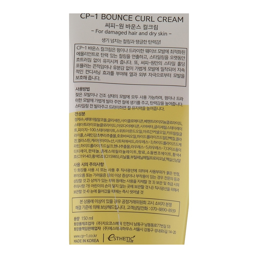 Питательный крем для поврежденных волос Esthetic House CP-1 Bounce Curl Cream