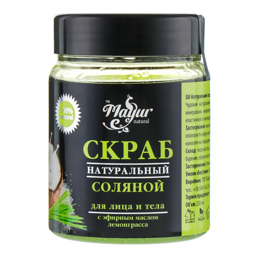 Подарочный набор Иланг-иланг, мята и лемонграсс (масло, душистая вода, скраб)
