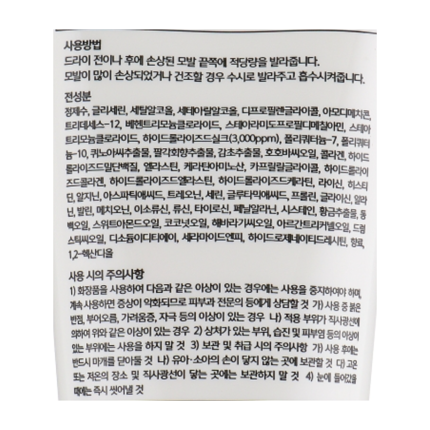 Сыворотка для волос с протеинами шелка Esthetic House CP-1 Premium Silk Ampoule