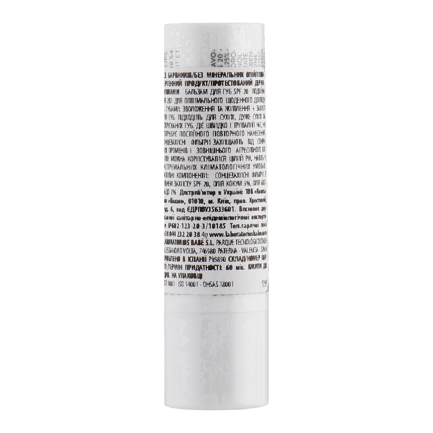 Бальзам-стик для губ с SPF 20 «Увлажнение и питание» Babe Laboratorios Lip Care Stick