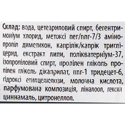 Маска для вьющихся волос дисциплинирующая Nutris Curl Disciplining 300мл Koster