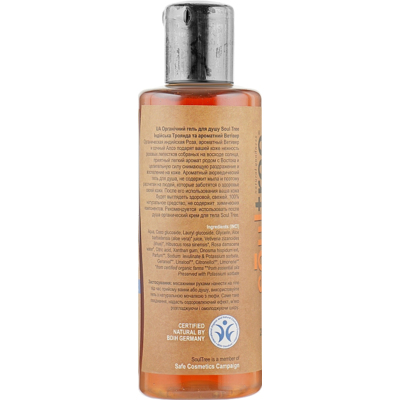 Органический гель для душа с индийской розой и ароматным ветивером Soultree Organic Shower Gel