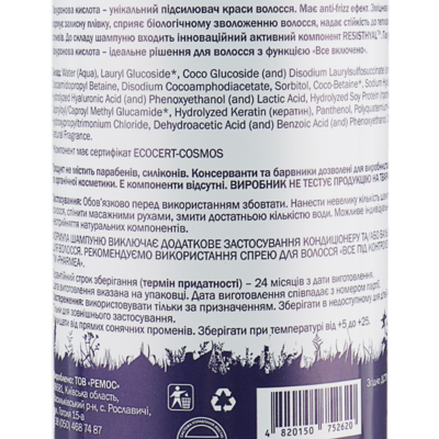 Шампунь «Укрепление и выравнивание» Pharmea Resisthyal