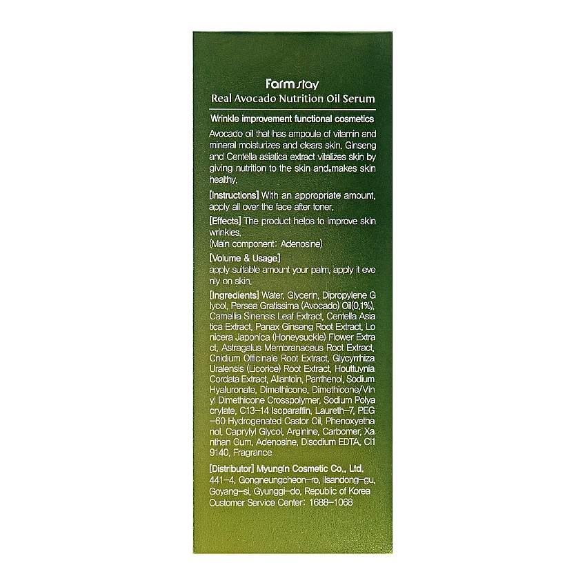 Питательная сыворотка с маслом авокадо FarmStay Real Avocado Nutrition Oil Serum