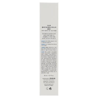 Осветительная эссенция для лица с коллагеном Enough 3in1 Collagen Whitening Essence