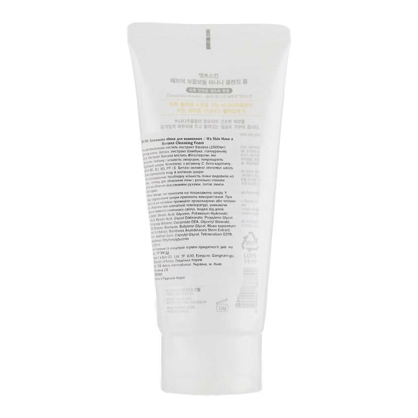 Пенка для умывания с бананом It's Skin Have a Banana Cleansing Foam