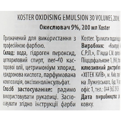 Окислювальна емульсія 9% Koster