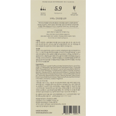 Шампунь для волос Bueno Xanthohumol Shampoo