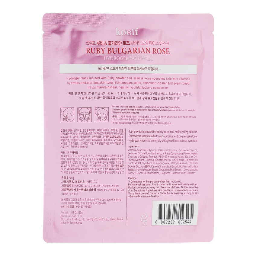 Гідрогелева маска для обличчя з рубіном Koelf Ruby & Bulgarian Rose Hydro Gel Mask