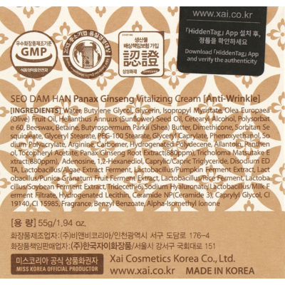 Антивозрастной крем для лица 3W Clinic Seo Dam Han Panax Ginseng Vitalizing Cream
