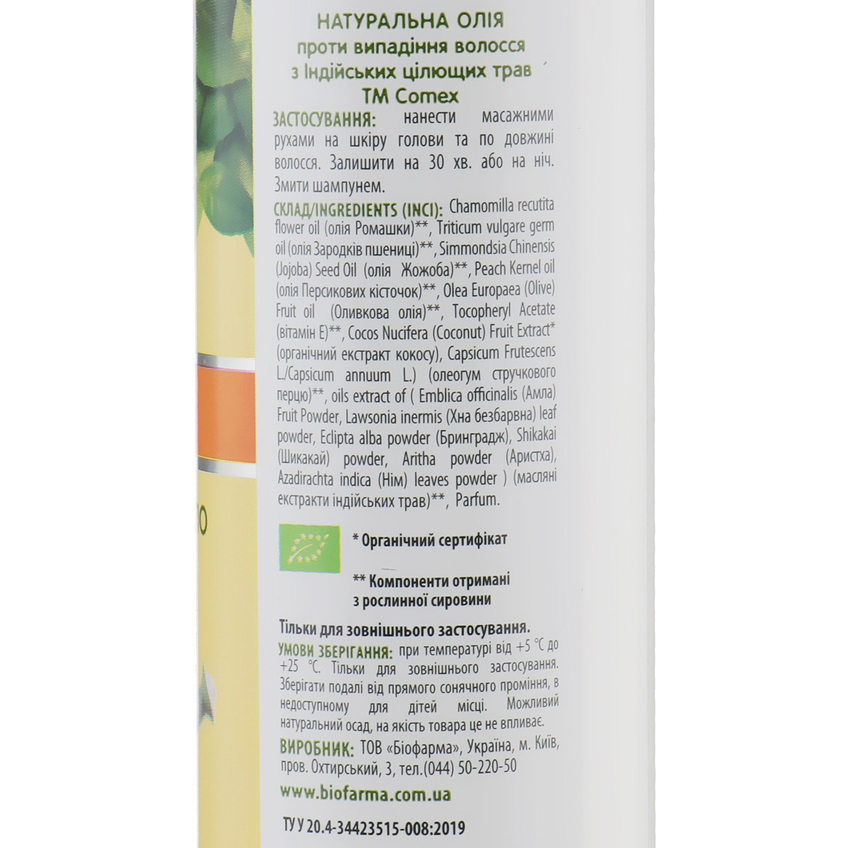 Натуральна олія від випадіння волосся Comex Ayurverdic Natural Oil