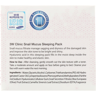 Ночная маска для лица с экстрактом слизи улитки 3W Clinic Snail Mucus Sleeping Pack