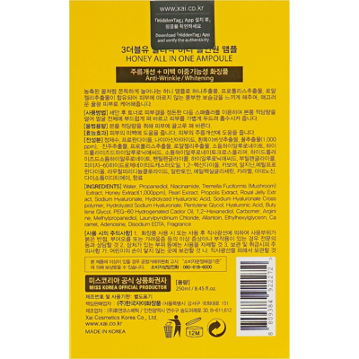 Медовая многофункциональная сыворотка 3W Clinic All In One Honey Ampoule