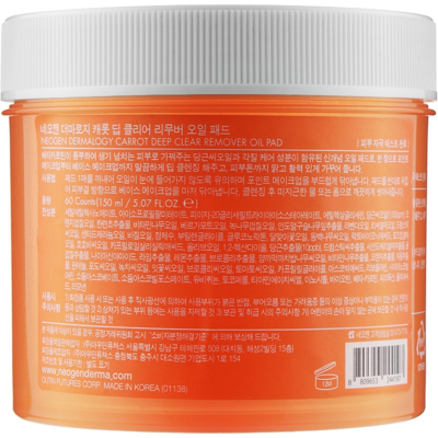 Очистительные гидрофильные педы с морковным маслом Neogen Dermalogy Carrot Deep Clear Remover Oil Pad