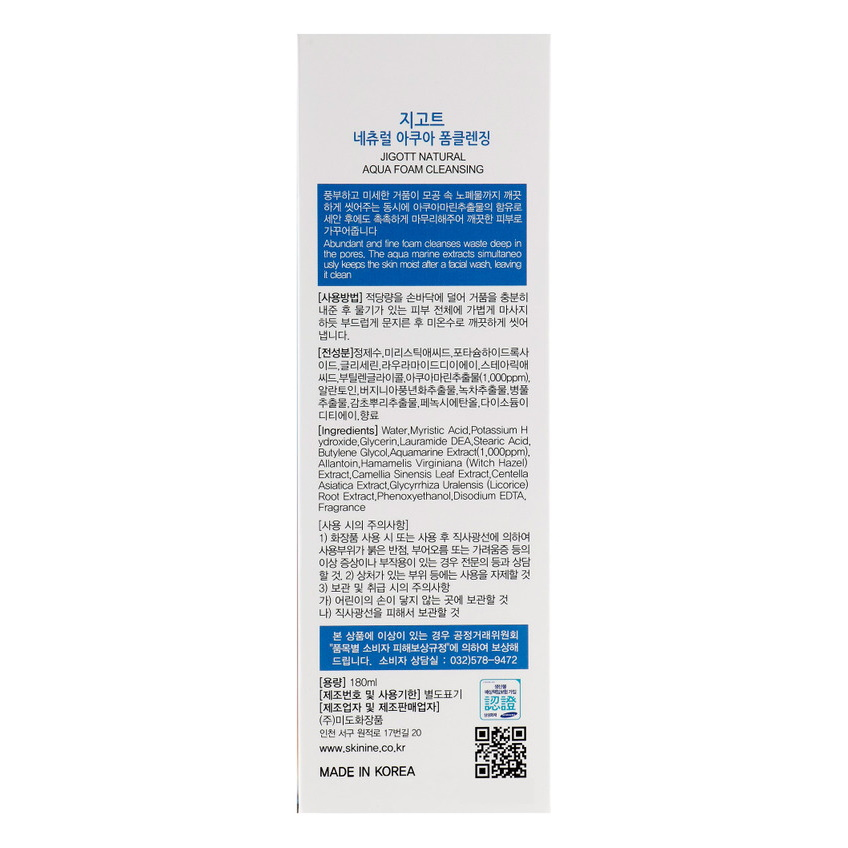 Очищающая увлажняющая пенка Jigott Natural Aqua Foam Cleansing