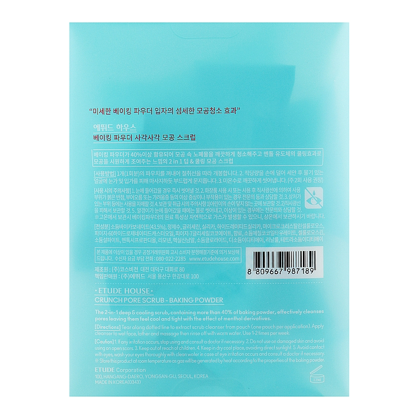 Скраб для очищения кожи лица с пищевой содой Etude House Baking Powder Crunch Pore Scrub