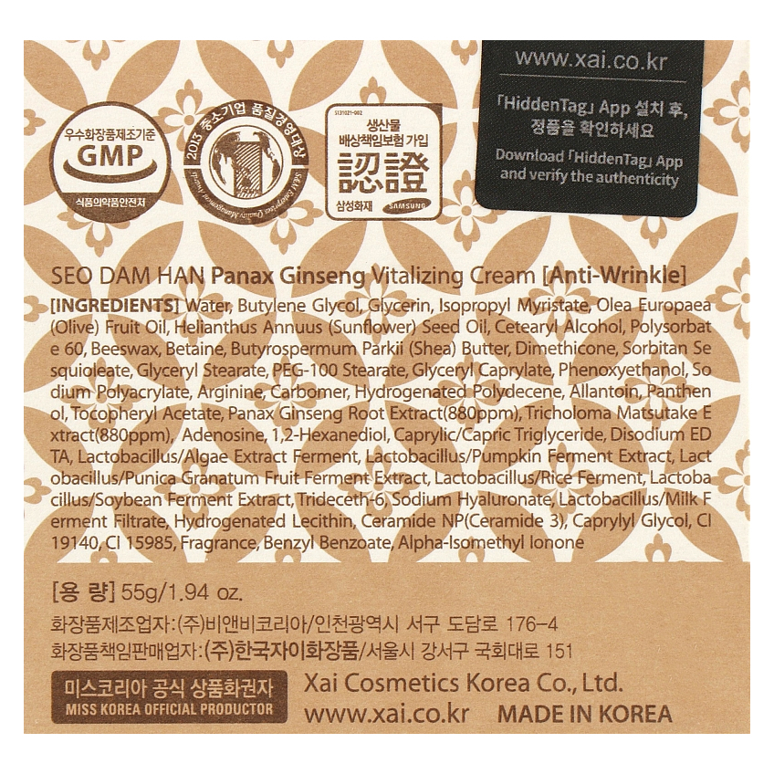Антивозрастной крем для лица 3W Clinic Seo Dam Han Panax Ginseng Vitalizing Cream
