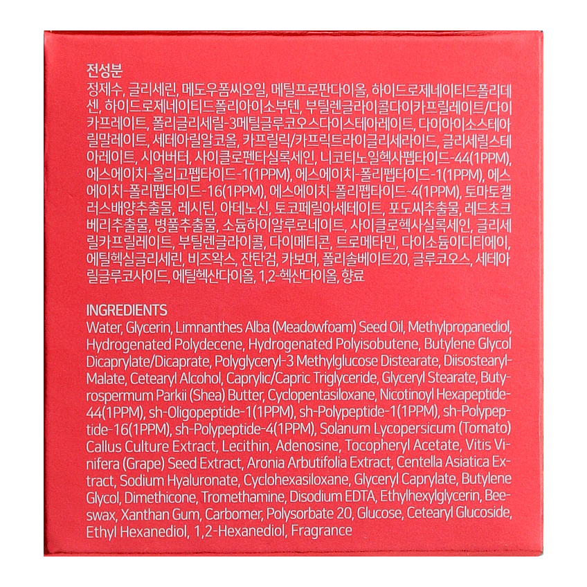Омолаживающий крем с пептидами Bueno MGF Peptide Wrinkle Cream Plus