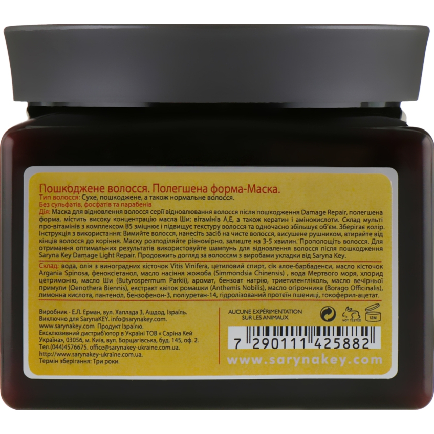 Восстанавливающая маска для волос Saryna Key Damage Repair Butter Pure African Shea Butter Light