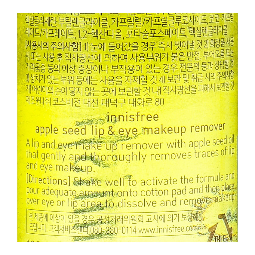 Средство с экстрактом яблока для удаления макияжа из губ и глаз Innisfree Apple Seed Lip & Eye Makeup Remover