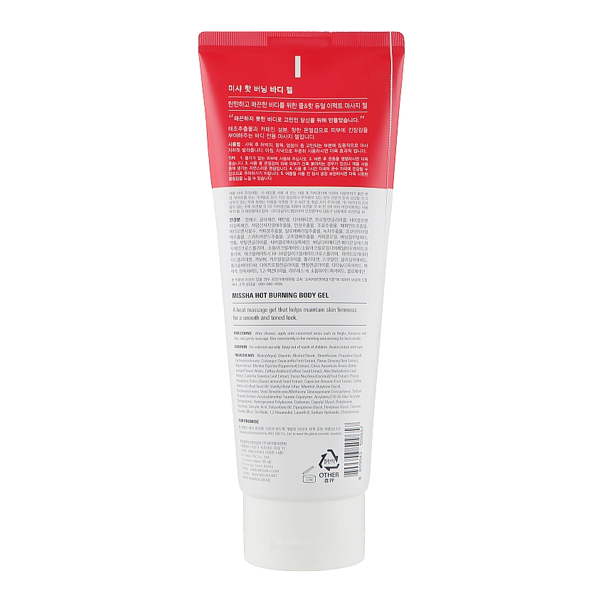 Антицеллюлитный гель для тела Missha Hot Burning Perfect Body Gel