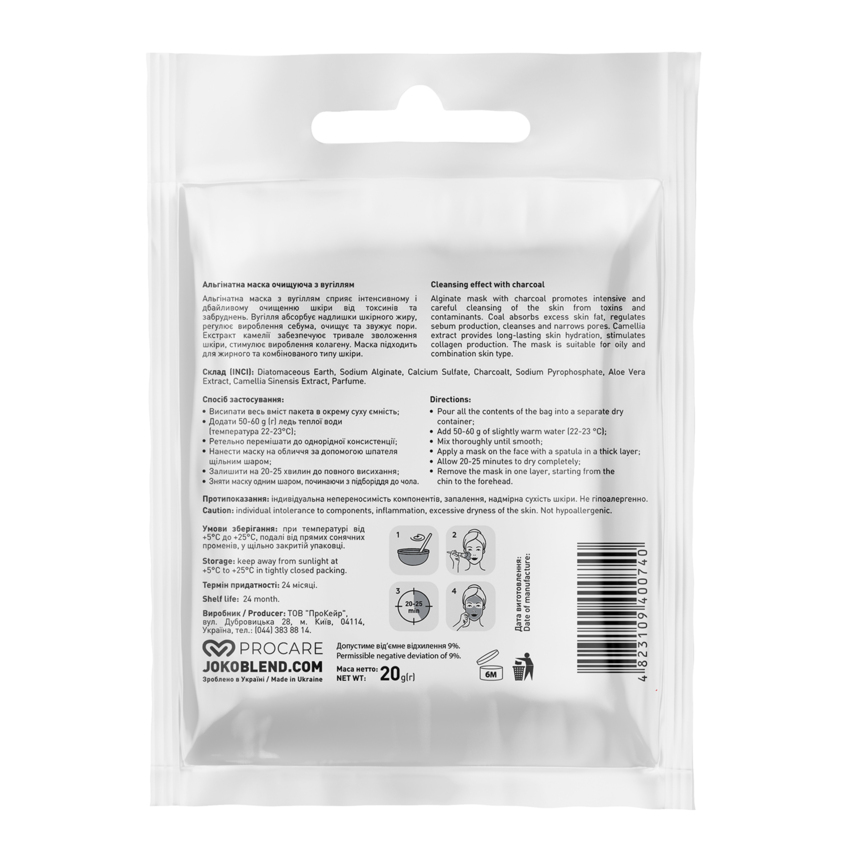 Альгинатная очищающая маска с углем Joko Blend Premium Alginate Mask