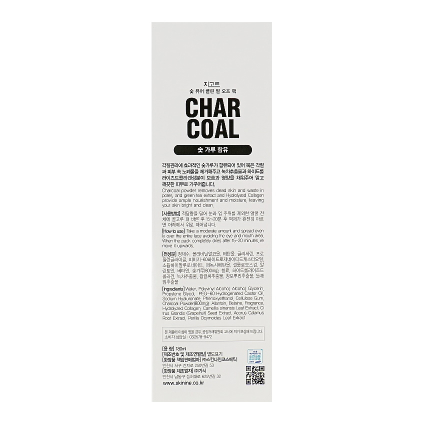 Маска-плівка для глибокого очищення Jigott Charcoal Pure Clean Peel Off Pack