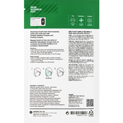 Заспокійлива тканинна маска Dr.Jart+ Cicapair Calming Mask