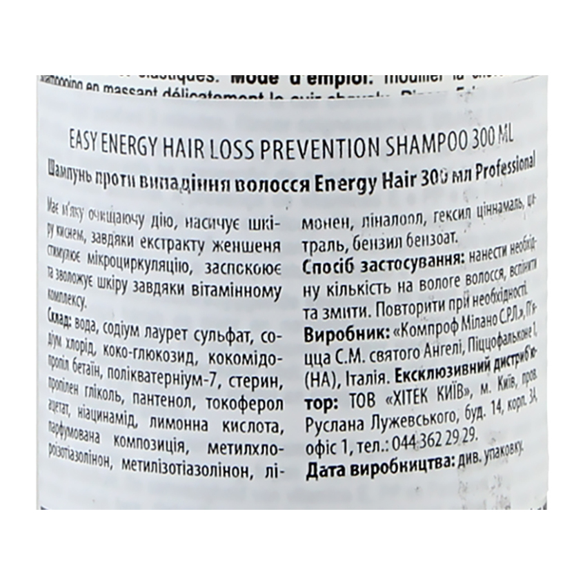 Шампунь проти випадіння волосся Professional Energy Hair Shampoo