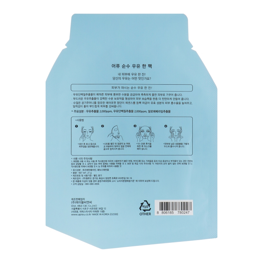 Тканевая маска Сливки A'pieu White Milk Milk One-Pack