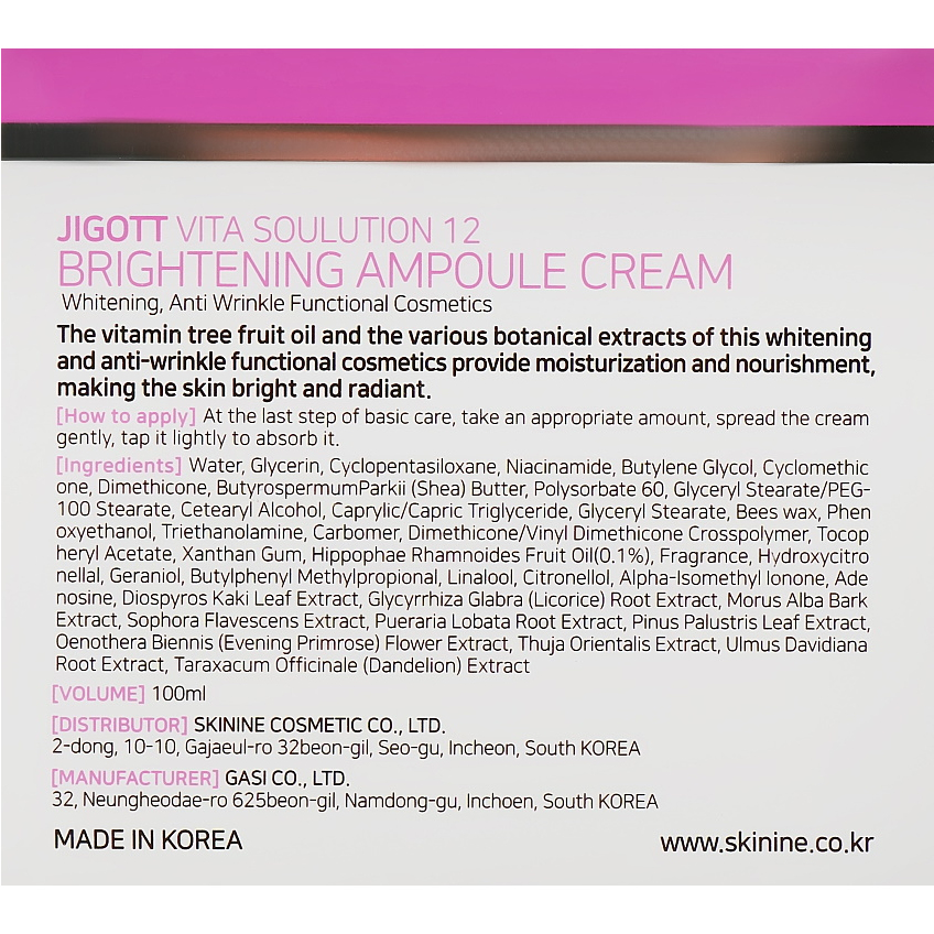 Ампульный крем для улучшения цвета лица с витамином B12 Jigott Vita Solution 12 Brightening Ampoule Cream