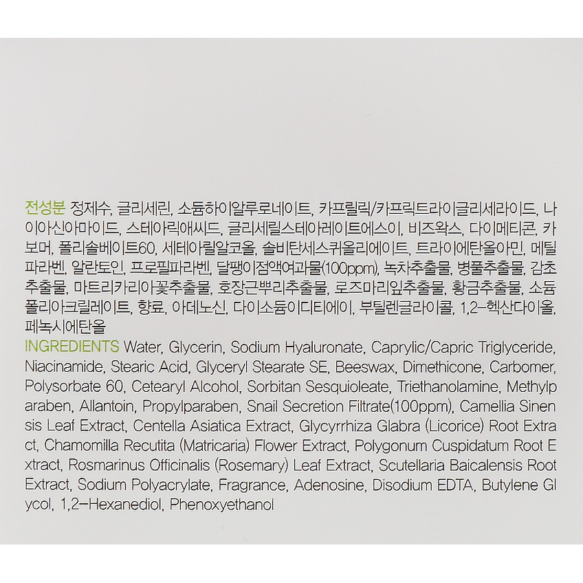 Увлажняющий крем с улиточным муцином Farmstay Snail Visible Difference Moisture Cream