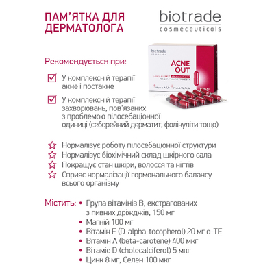 Витаминно-минеральный комплекс для жирной и подверженной акне кожи Biotrade Acne Out Buds, 30 капсул