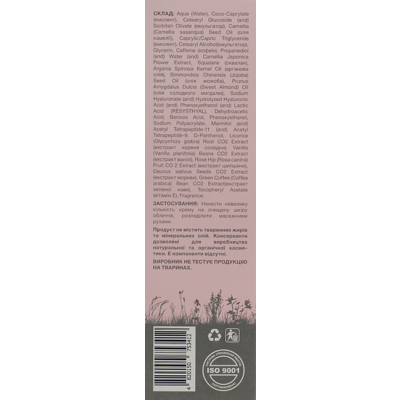Крем для лица ночной 35+ PHARMEA