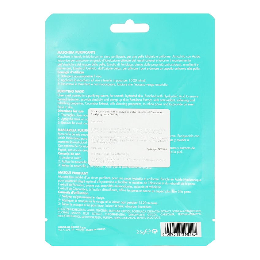 Очищающая маска для лица Deborah Dermolab Purifying Mask