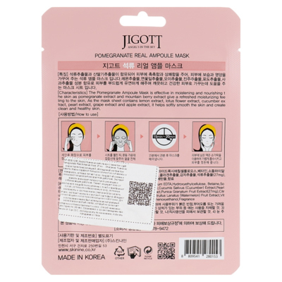 Ампульная маска Гранат Jigott Pomegranate Real Ampoule Mask