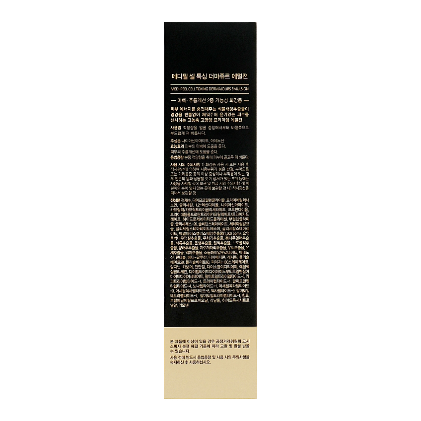 Антивозрастная эмульсия для лица со стволовыми клетками Medi-Peel Cell Toxing Dermajours Emulsion