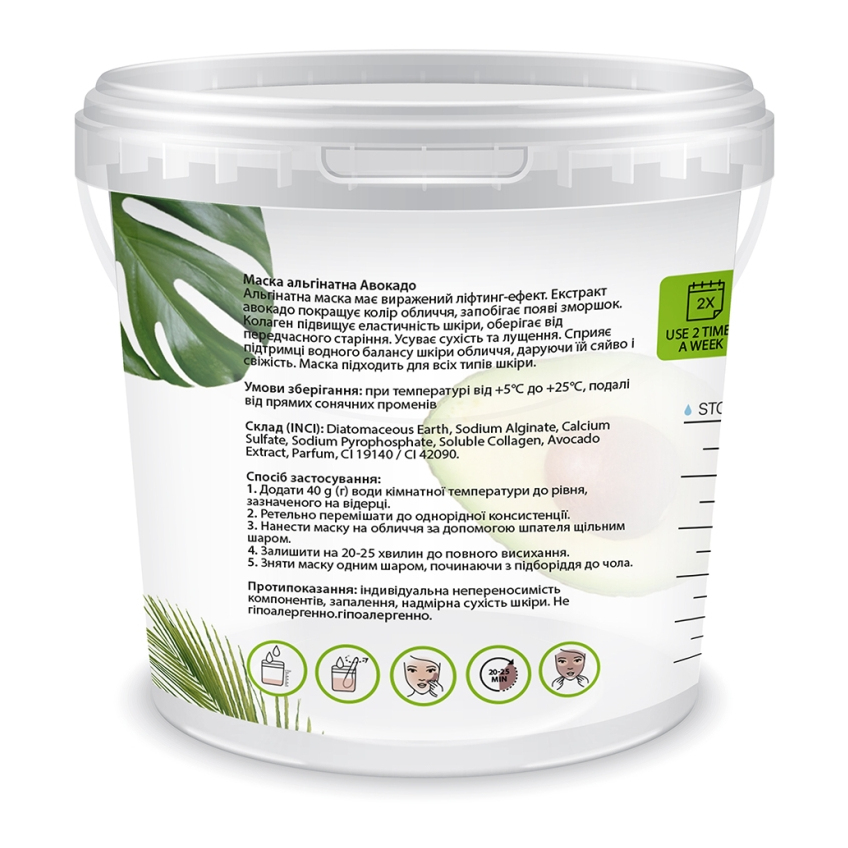 Маска альгинатная с лифтинговым эффектом «Авокадо и коллаген» Tink SuperFood For Face Alginate Mask