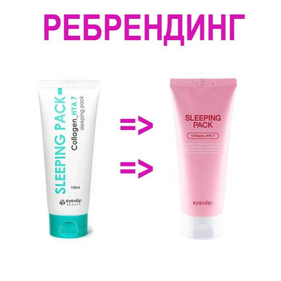 Ночная маска с коллагеном Eyenlip Sleeping Pack Collagen HYA 7