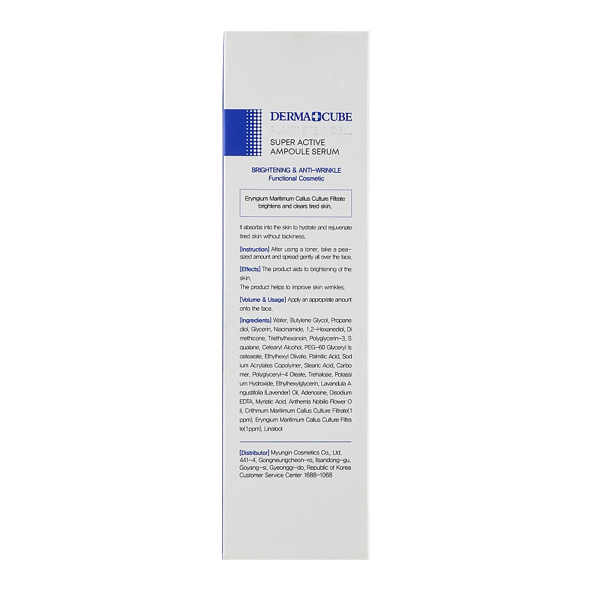 Сыворотка для лица со стволовыми клетками FarmStay Derma Cube Plant Stem Cell