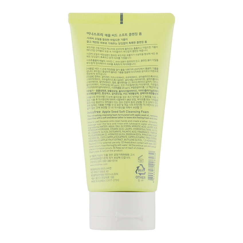 Пенка для лица с экстрактом яблока Innisfree Apple Seed Soft Cleansing Foam