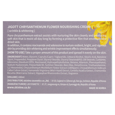 Крем Питательный с экстрактом хризантемы Jigott Flower Chrysanthemum Nourishing Cream