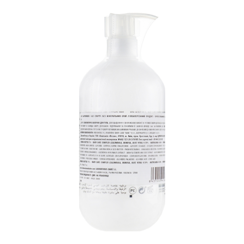 Детское увлажняющее молочко для тела Babe Laboratorios Moisturising Body Milk